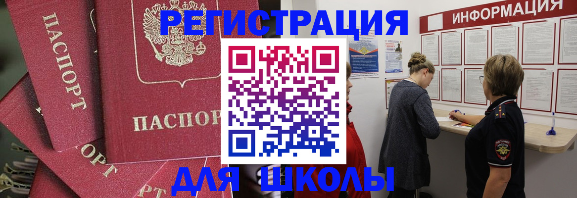 прописка от собственника в Мурманске