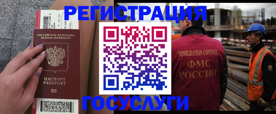 прописка ребенка в Мурманске