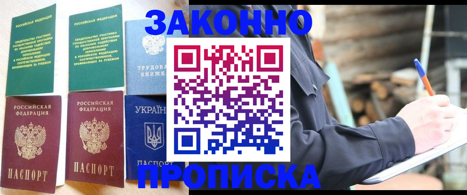 регистрация для дет. сада в Мурманске