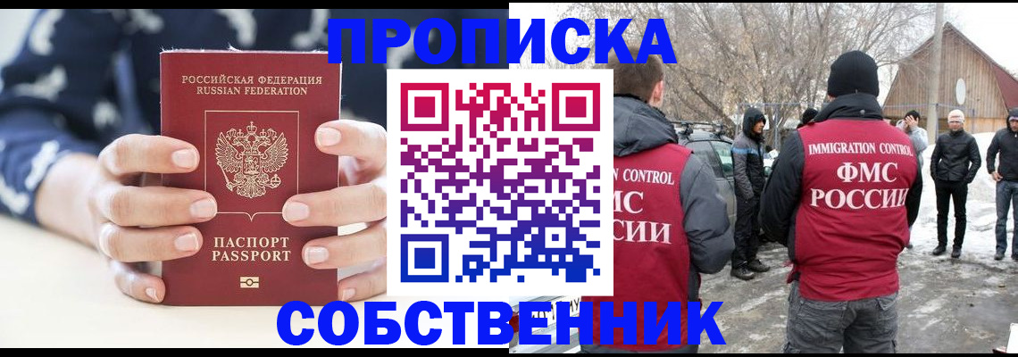 временная регистрация адрес в Мурманске