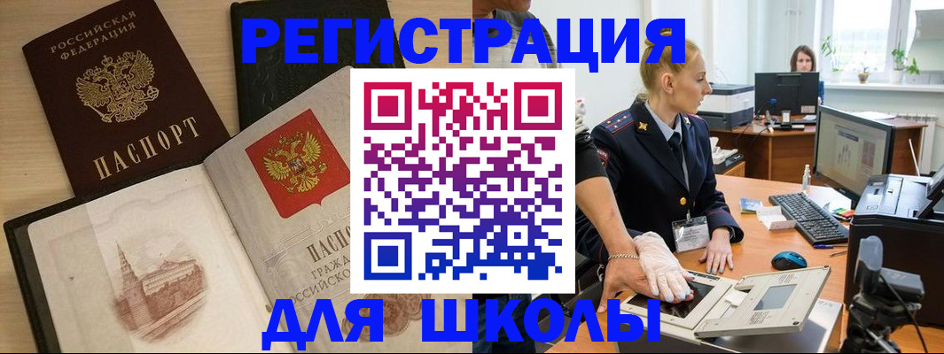 прописка штамп в Мурманске